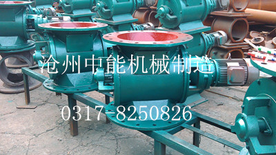 星型卸灰閥